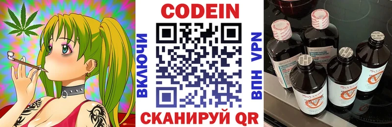 Кодеиновый сироп Lean напиток Lean (лин)  Лермонтов 