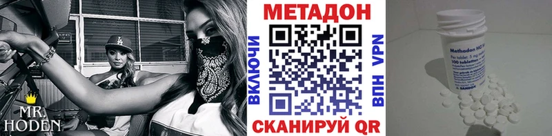 omg как зайти  Лермонтов  МЕТАДОН кристалл 