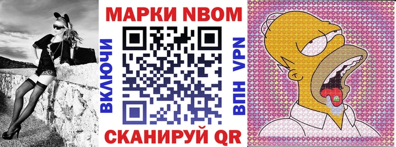 Марки 25I-NBOMe 1500мкг  где найти наркотики  Лермонтов 